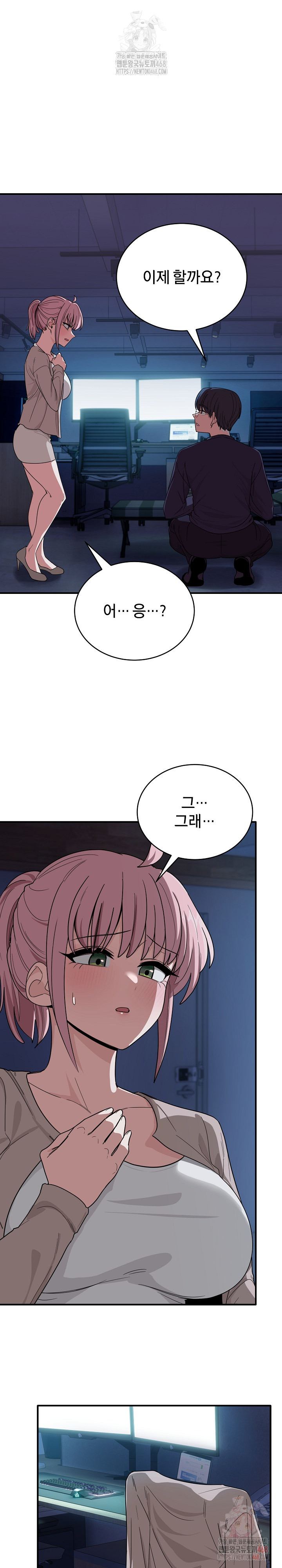 Became a Dog Raw - Page 15