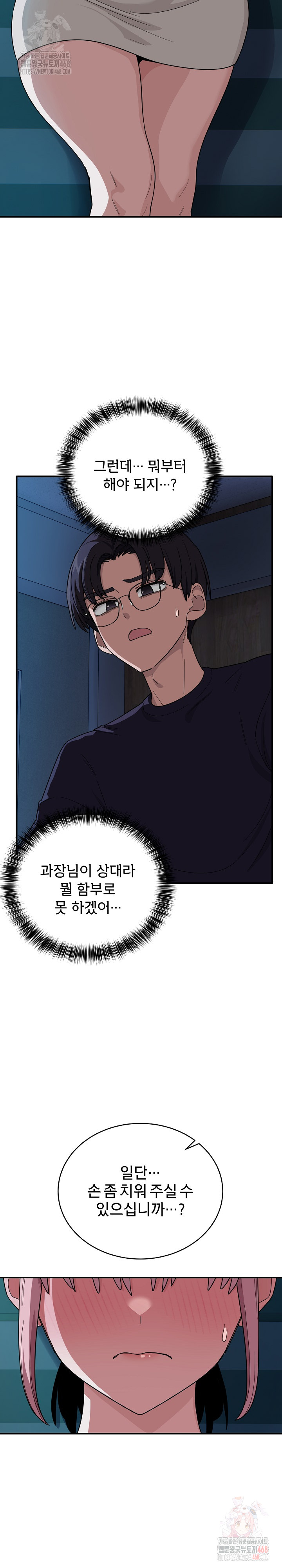 Became a Dog Raw - Page 17
