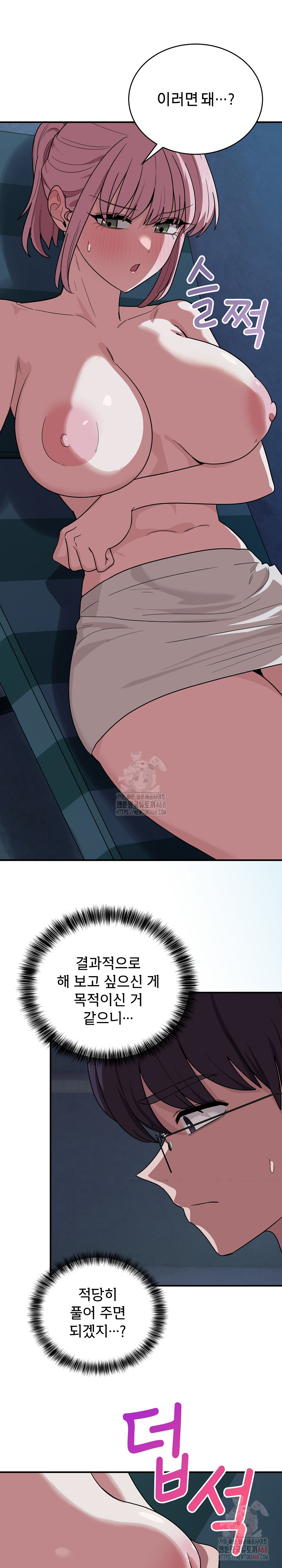 Became a Dog Raw - Page 18