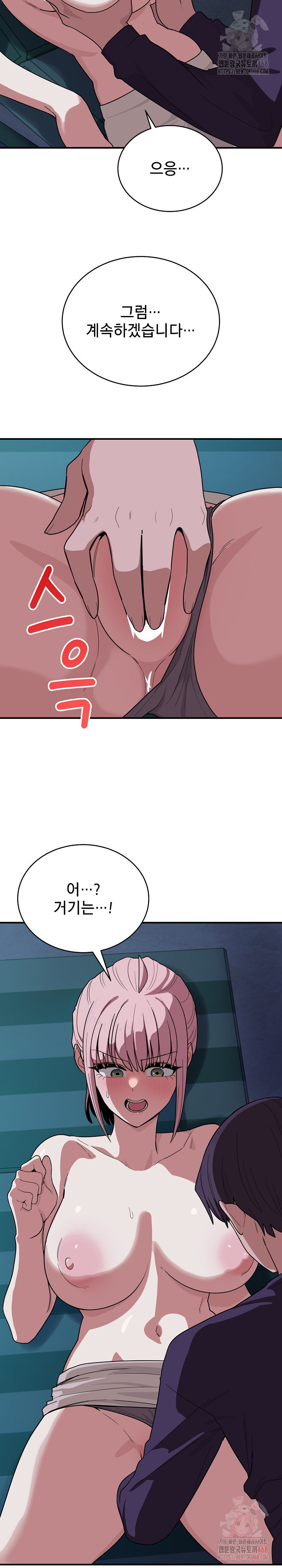Became a Dog Raw - Page 20