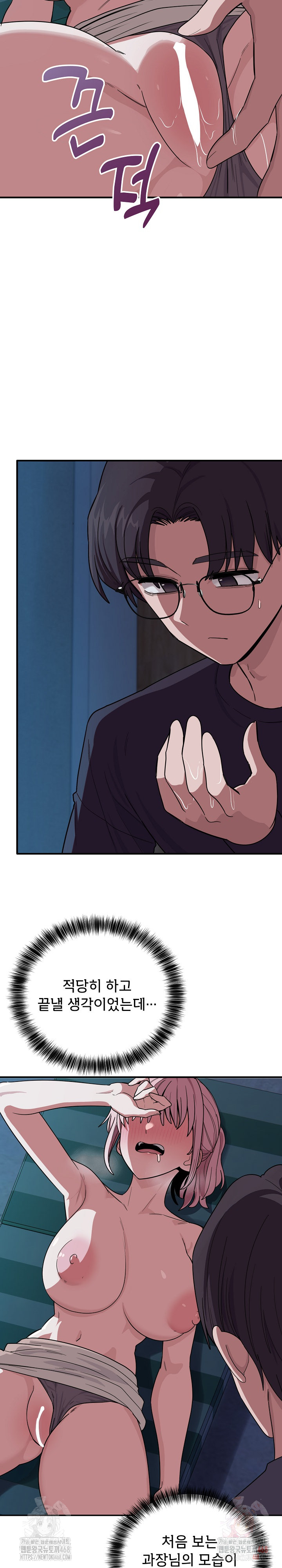 Became a Dog Raw - Page 24