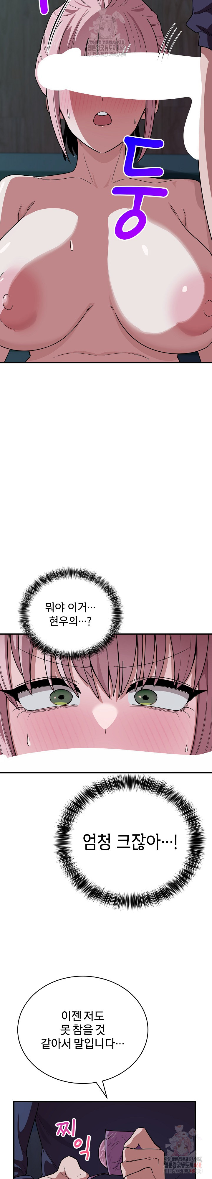 Became a Dog Raw - Page 26