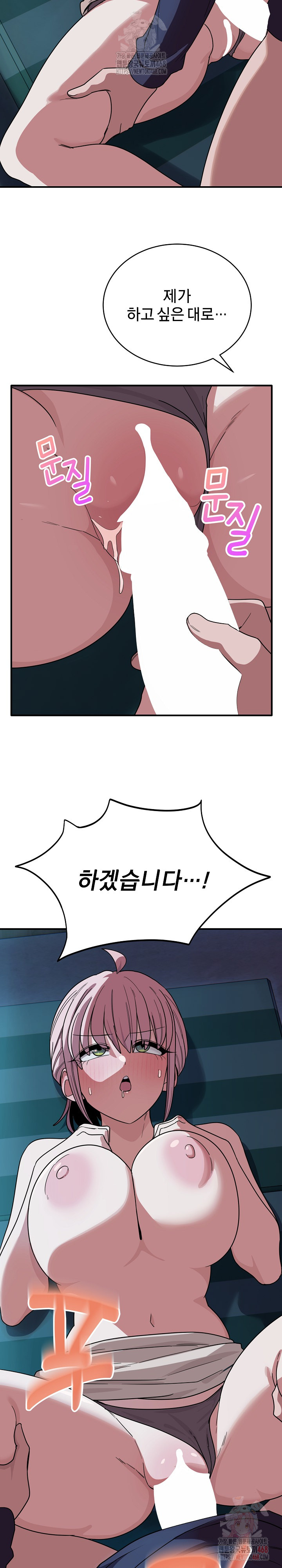 Became a Dog Raw - Page 29