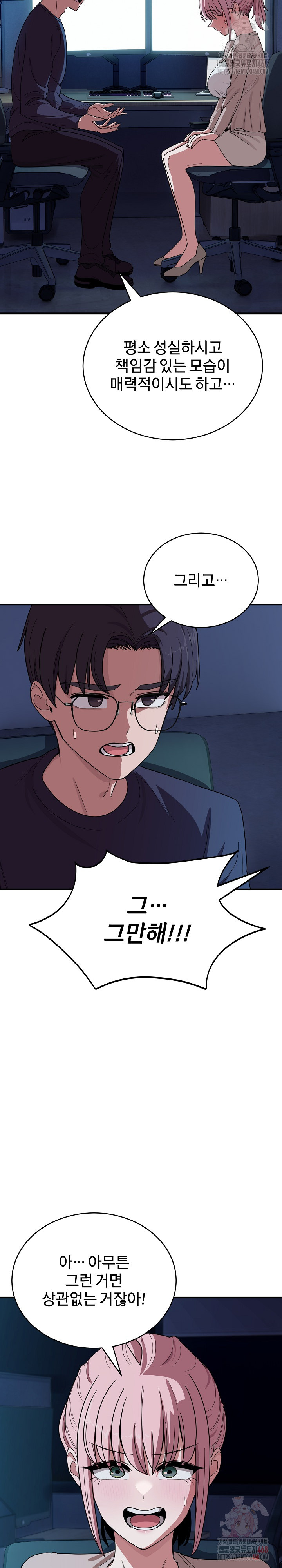 Became a Dog Raw - Page 8