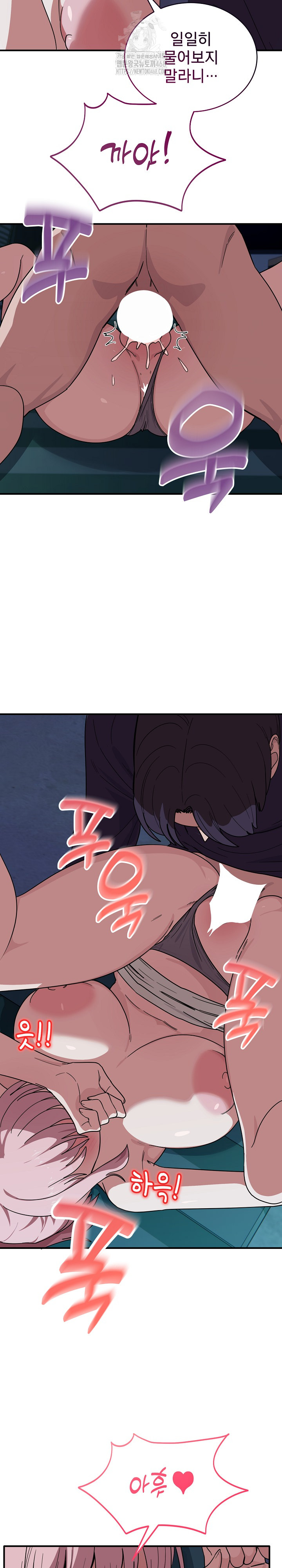 Became a Dog Raw - Page 10