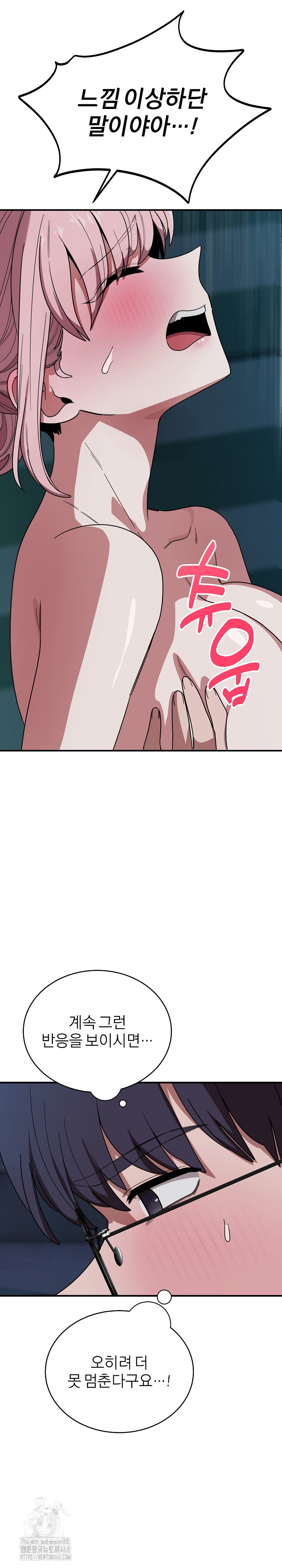 Became a Dog Raw - Page 13