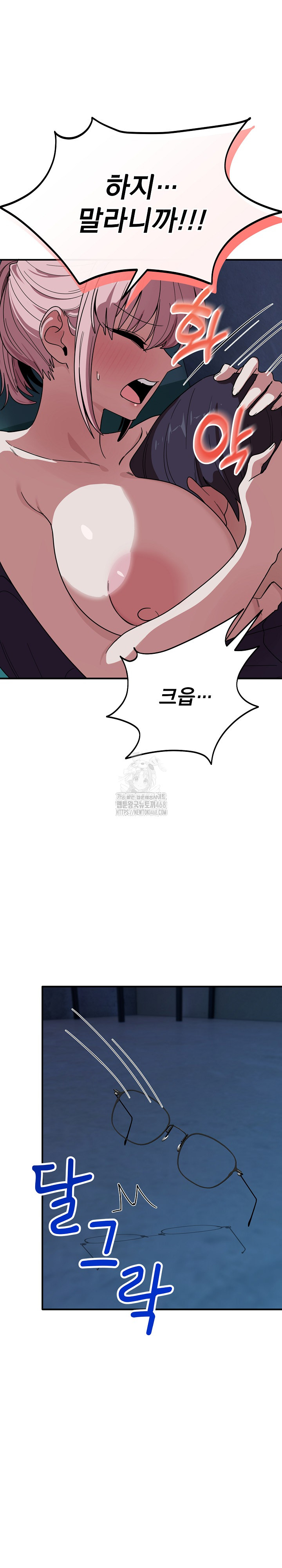 Became a Dog Raw - Page 14