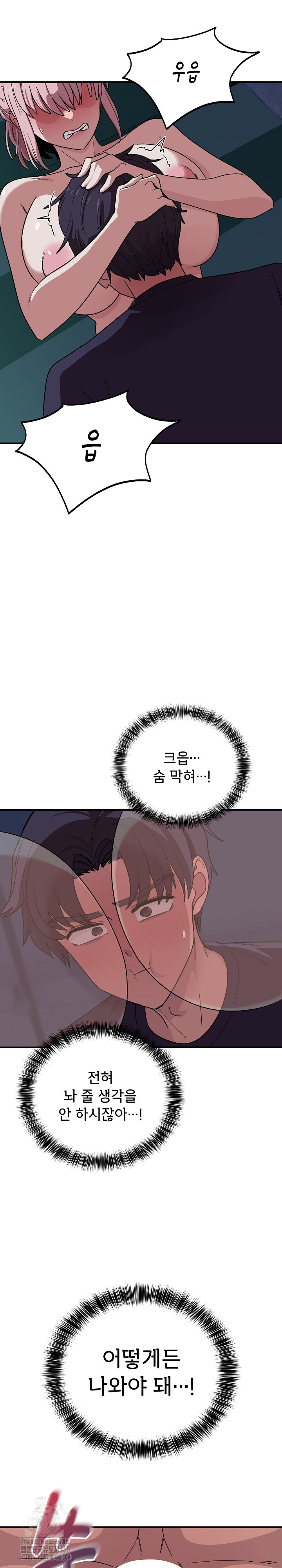Became a Dog Raw - Page 15