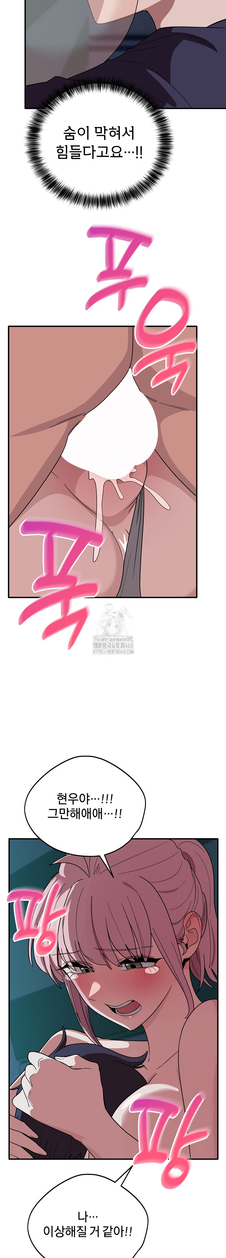 Became a Dog Raw - Page 18