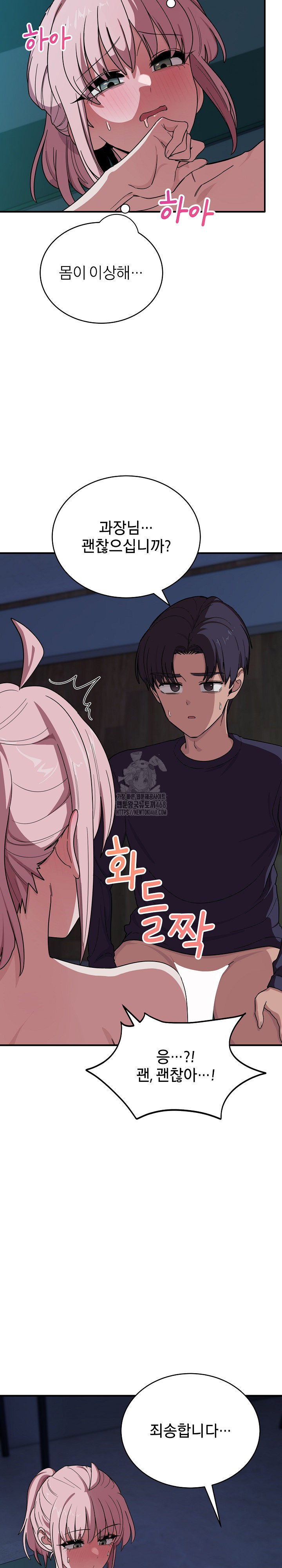 Became a Dog Raw - Page 22