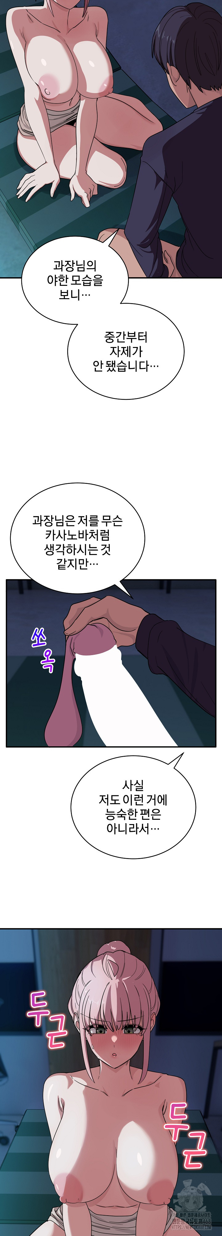 Became a Dog Raw - Page 23
