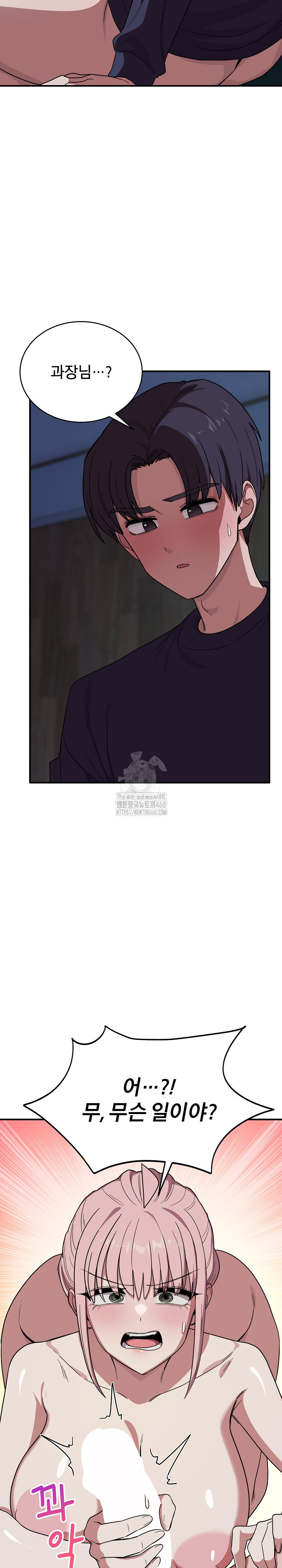 Became a Dog Raw - Page 25