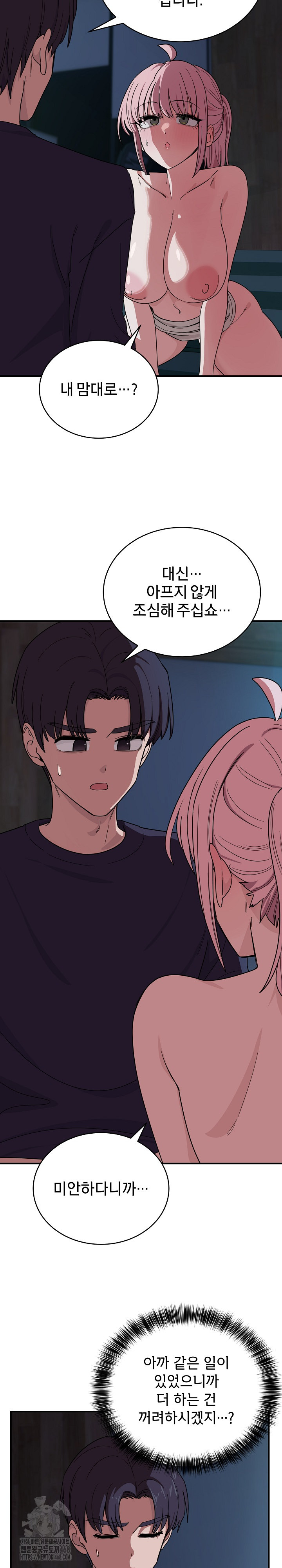 Became a Dog Raw - Page 28