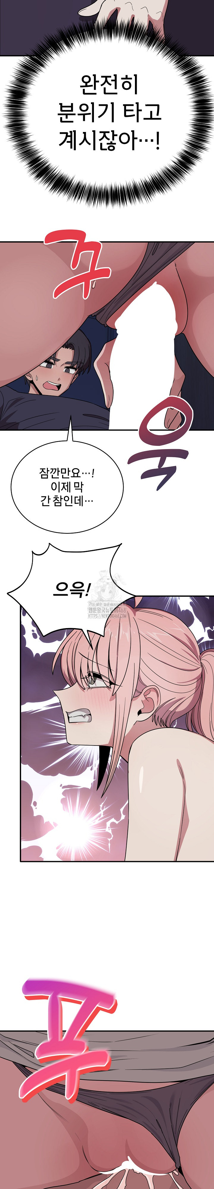 Became a Dog Raw - Page 16