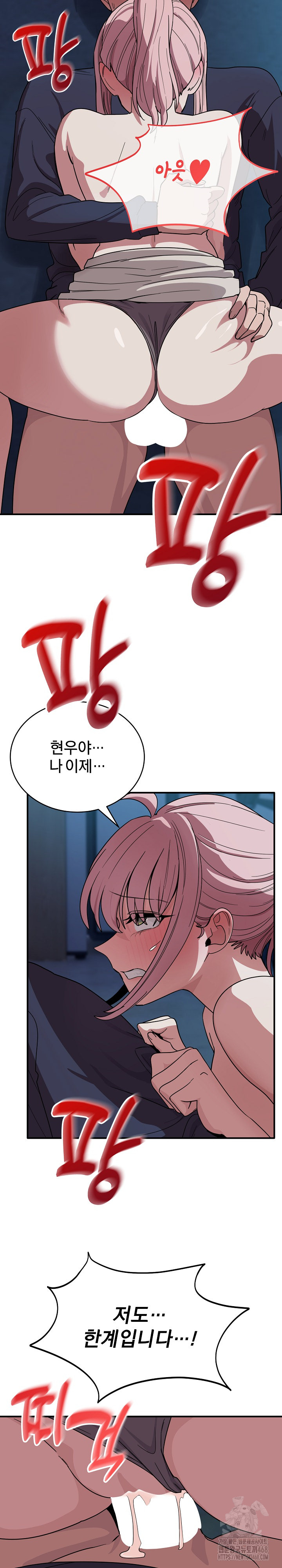 Became a Dog Raw - Page 25