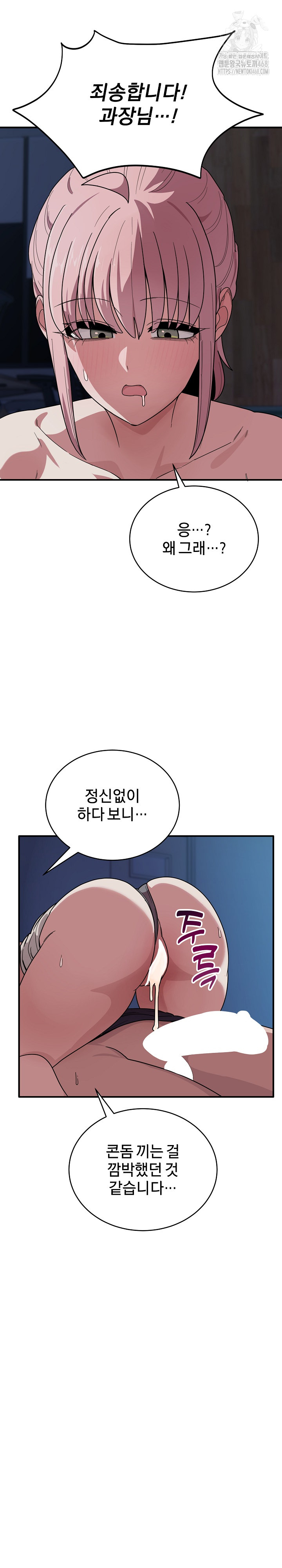 Became a Dog Raw - Page 28