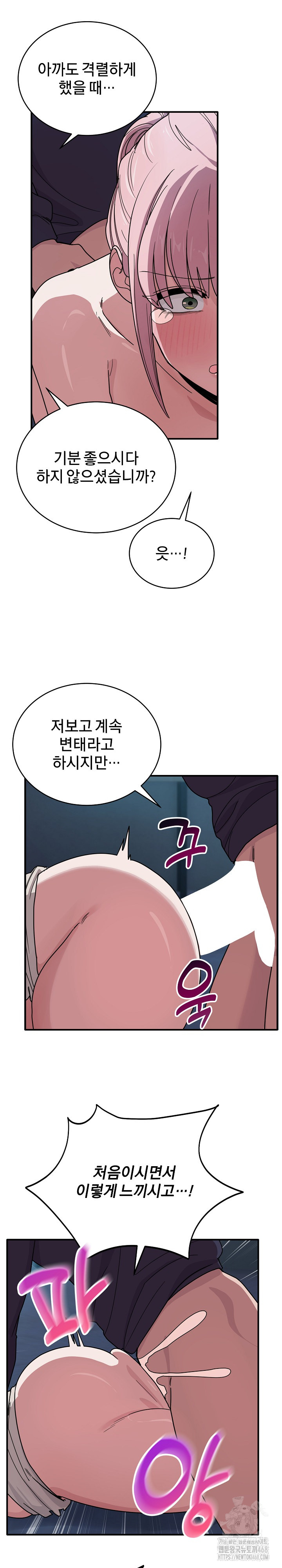 Became a Dog Raw - Page 11
