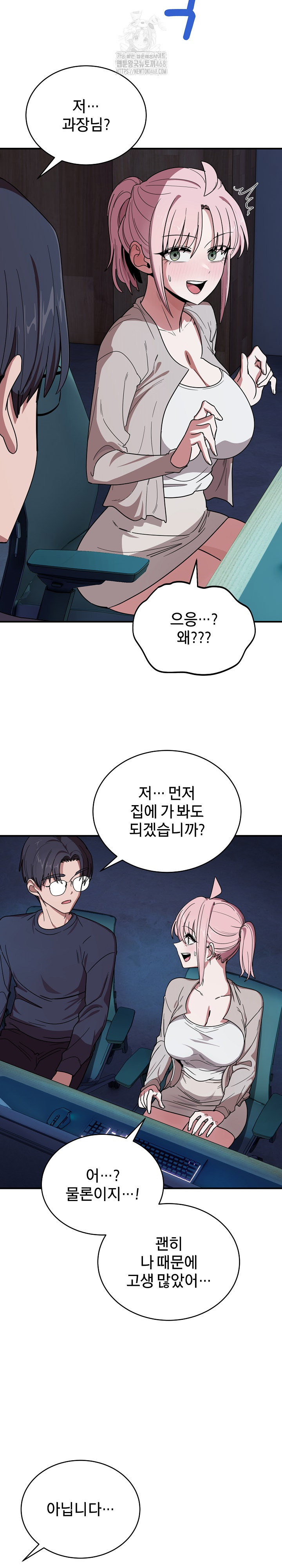 Became a Dog Raw - Page 20