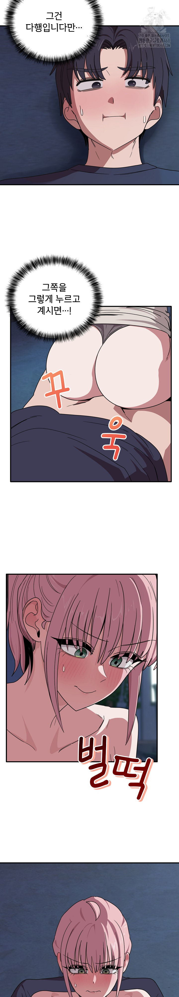 Became a Dog Raw - Page 4