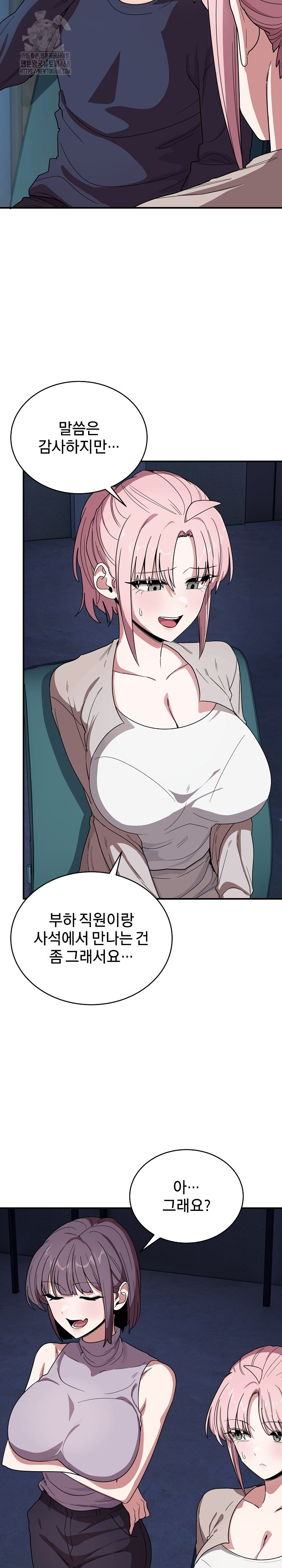Became a Dog Raw - Page 10
