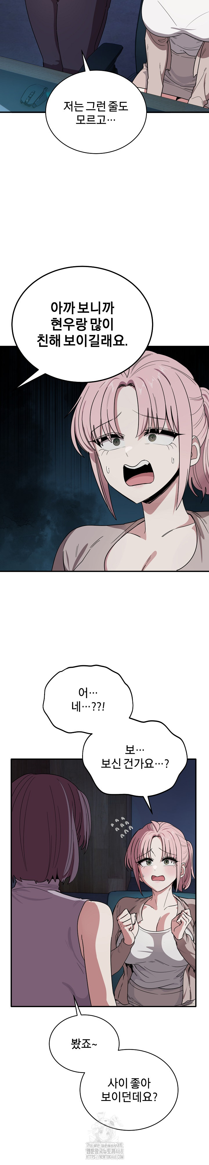 Became a Dog Raw - Page 11
