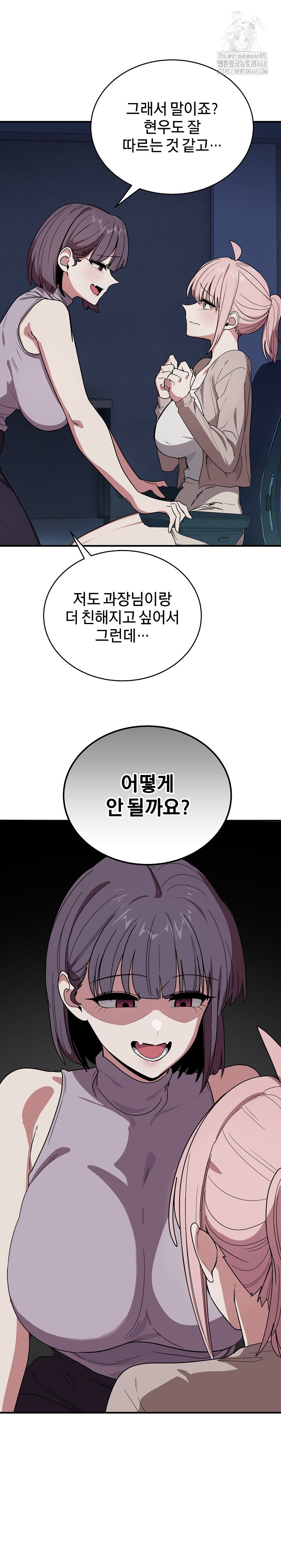 Became a Dog Raw - Page 12