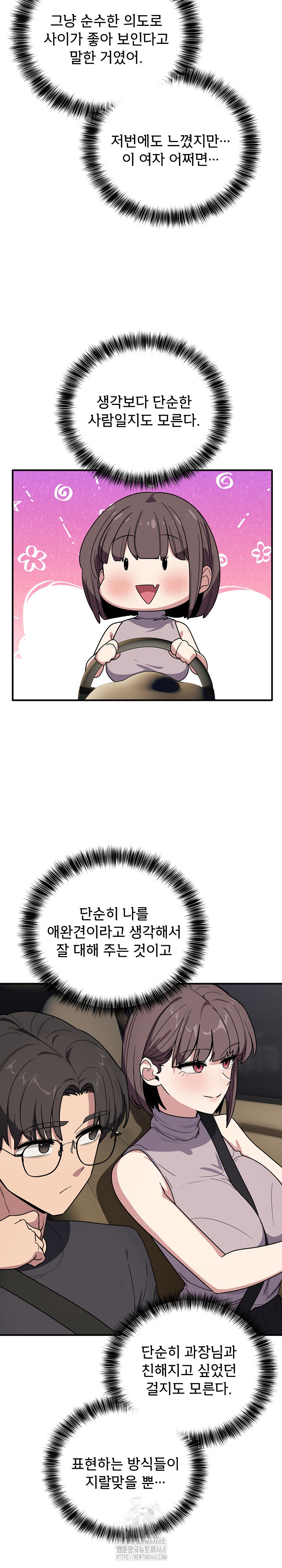 Became a Dog Raw - Page 17