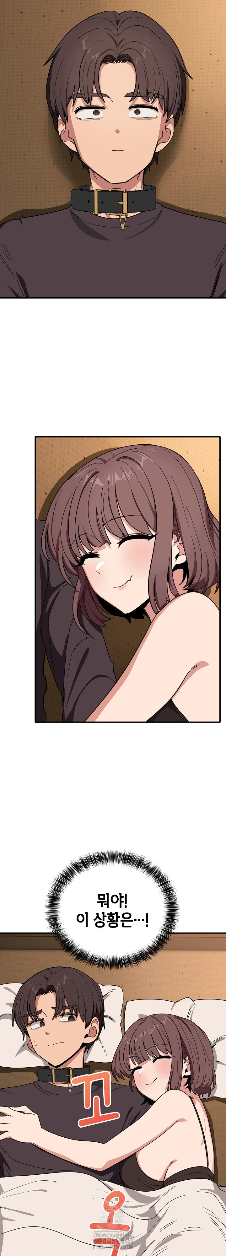 Became a Dog Raw - Page 20