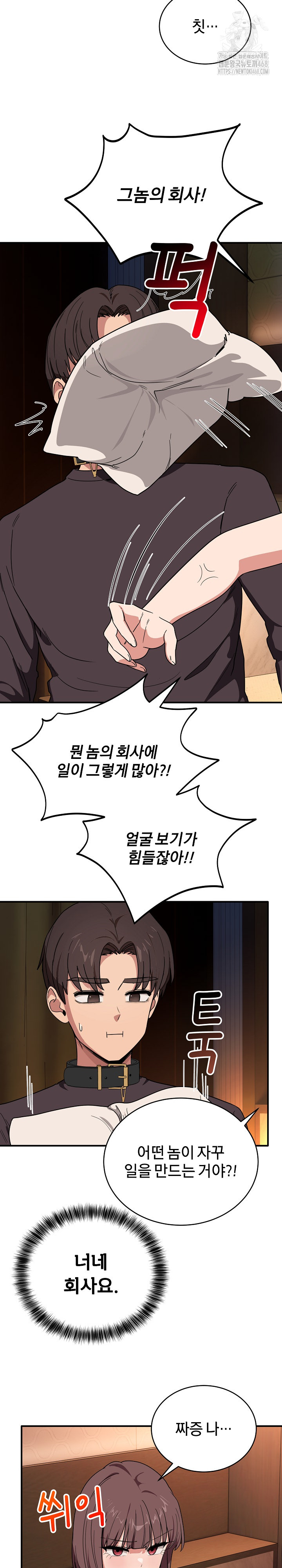 Became a Dog Raw - Page 24