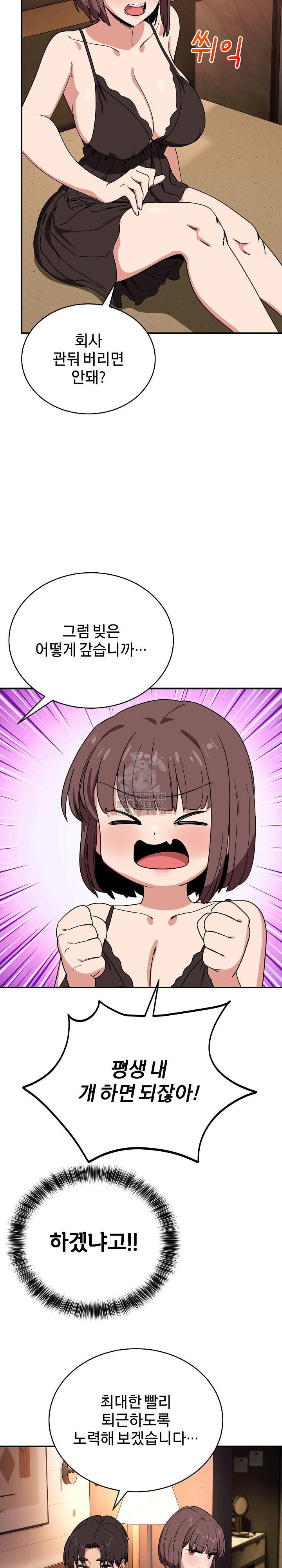 Became a Dog Raw - Page 25