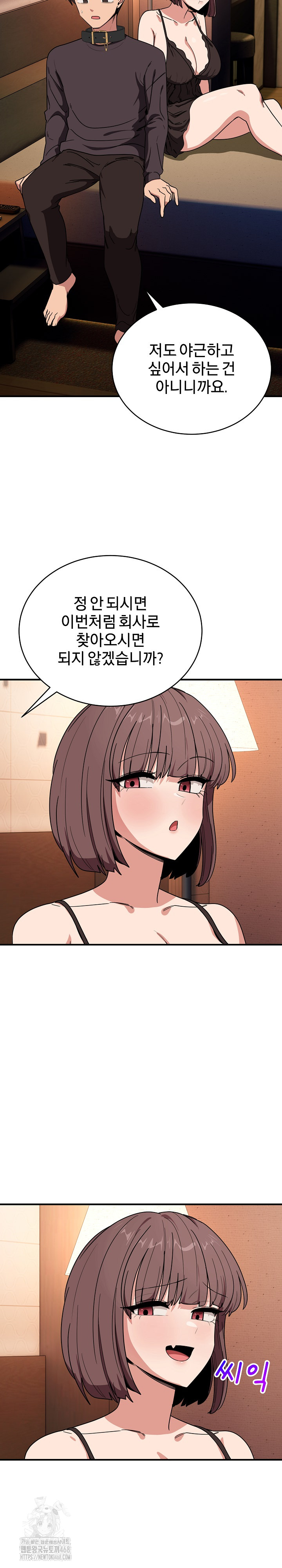 Became a Dog Raw - Page 26