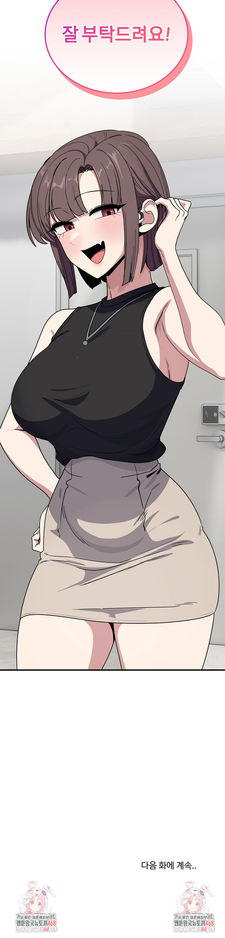 Became a Dog Raw - Page 30
