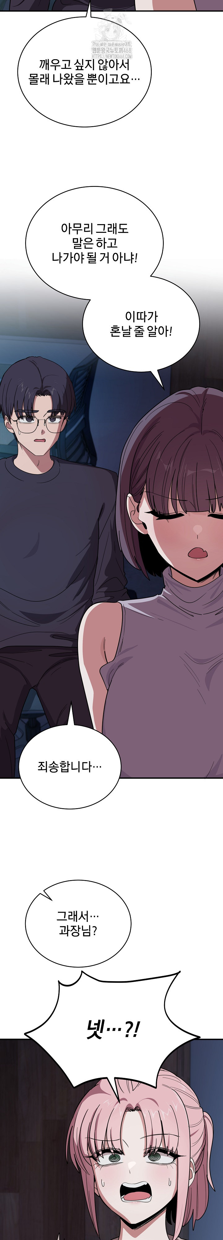 Became a Dog Raw - Page 5