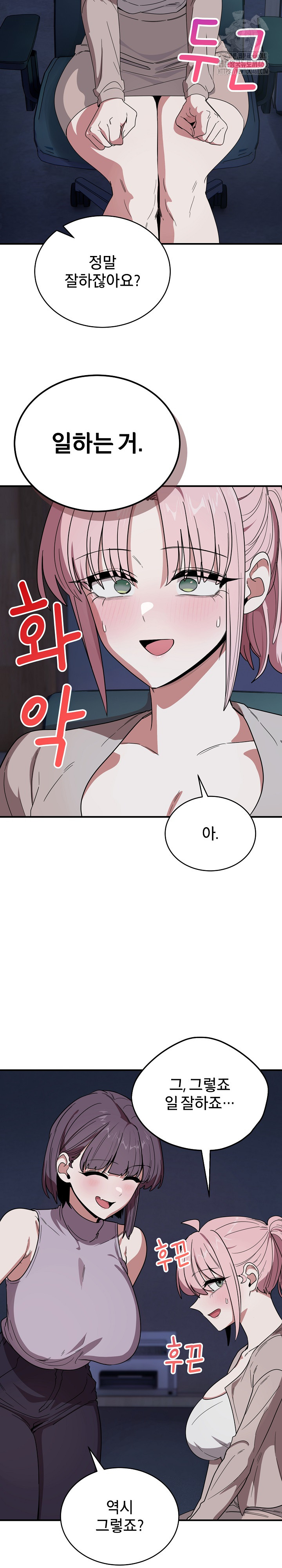Became a Dog Raw - Page 7