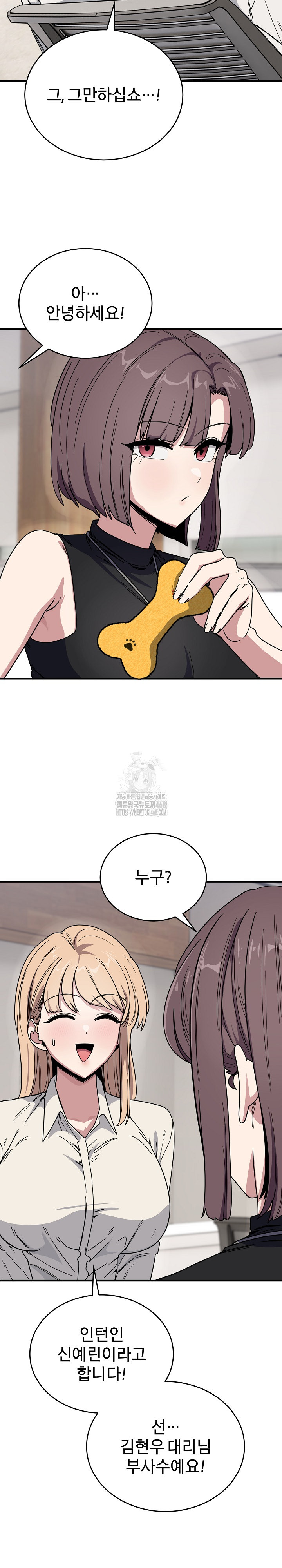 Became a Dog Raw - Page 12