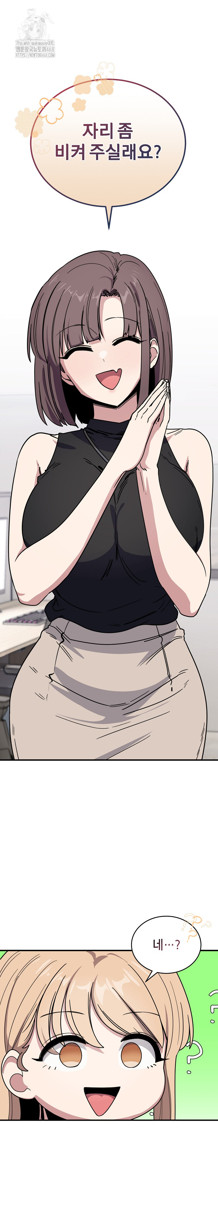 Became a Dog Raw - Page 14