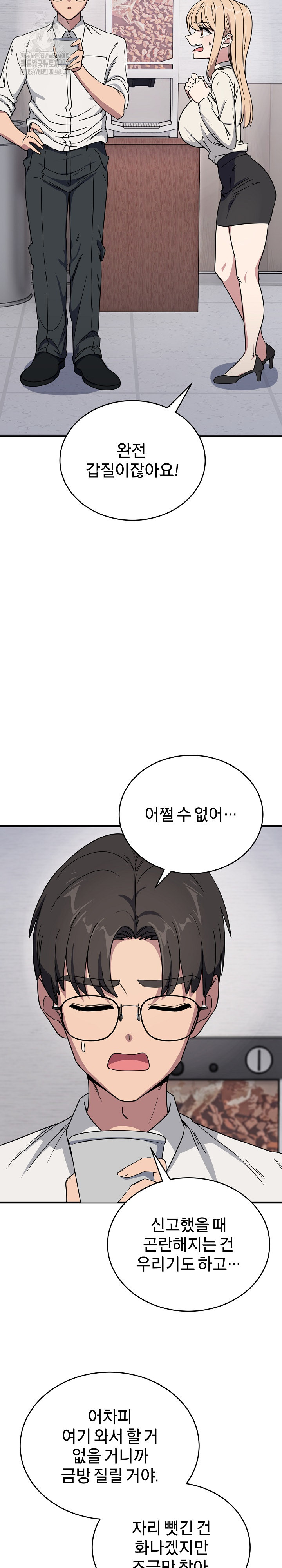Became a Dog Raw - Page 18
