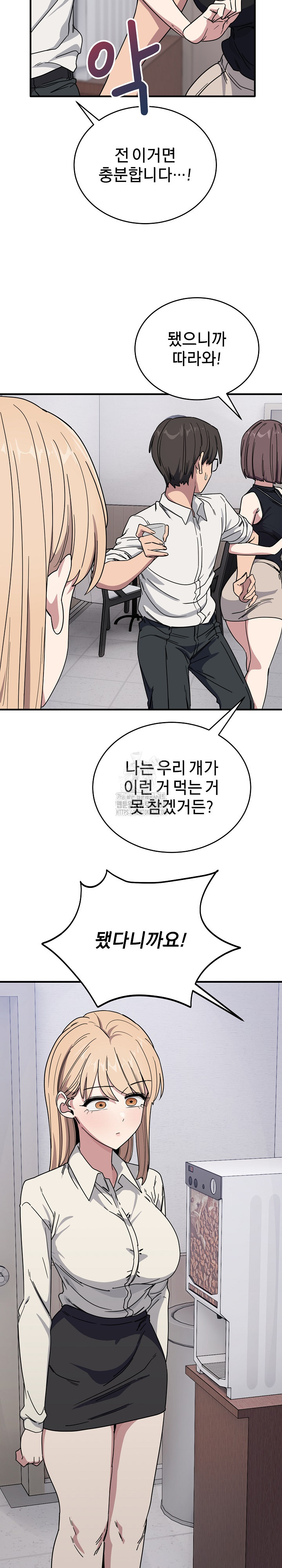 Became a Dog Raw - Page 21