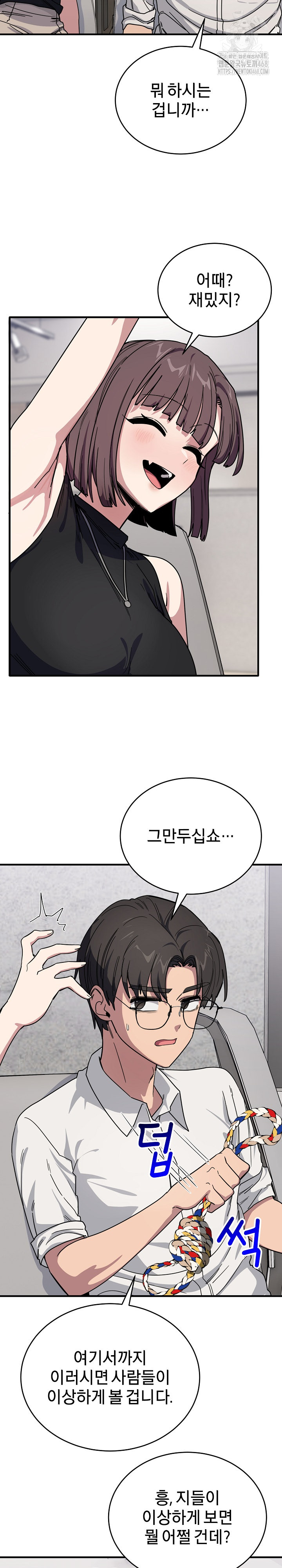 Became a Dog Raw - Page 25