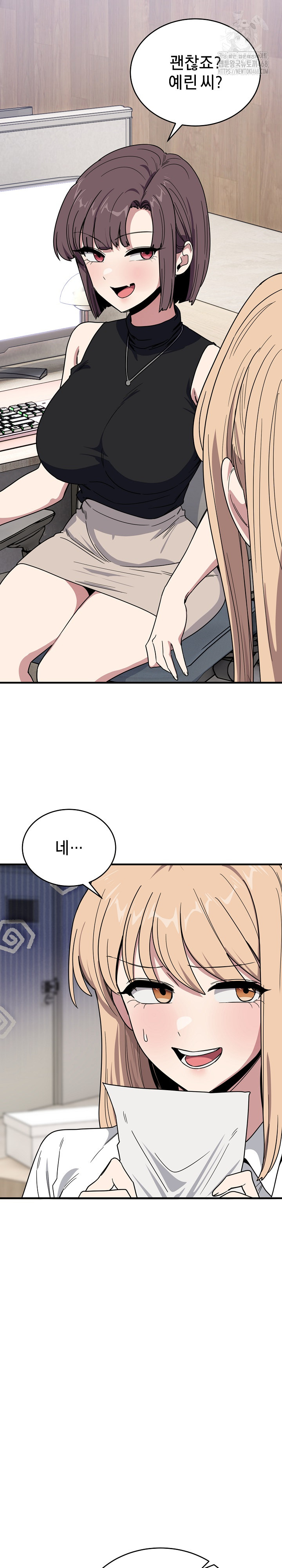 Became a Dog Raw - Page 29