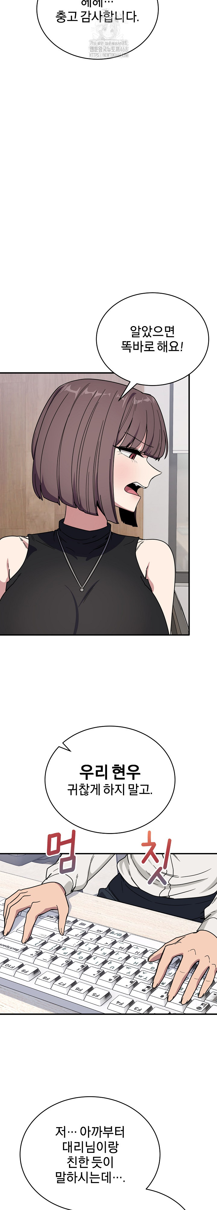 Became a Dog Raw - Page 31