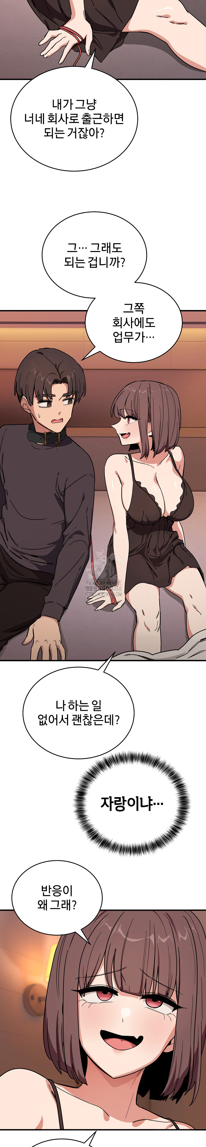 Became a Dog Raw - Page 5
