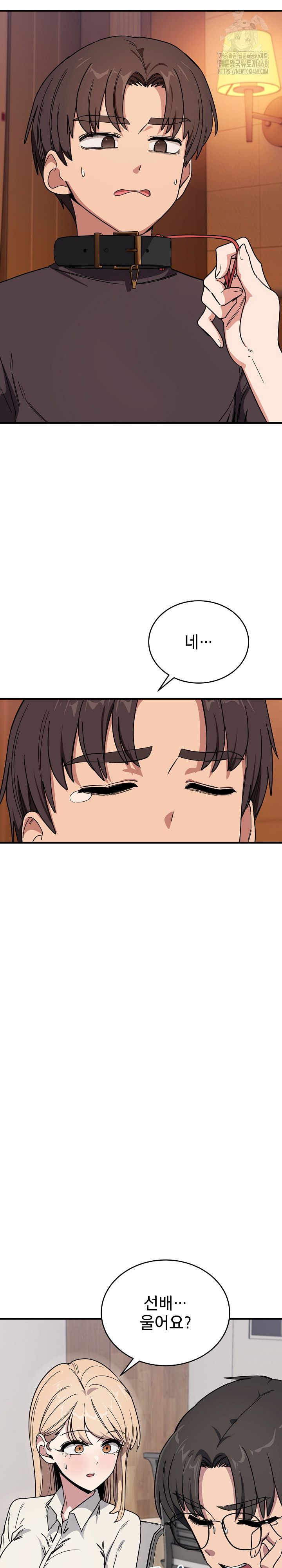Became a Dog Raw - Page 8