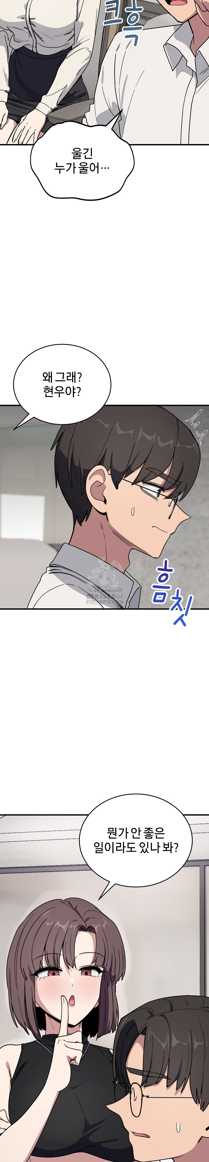 Became a Dog Raw - Page 9