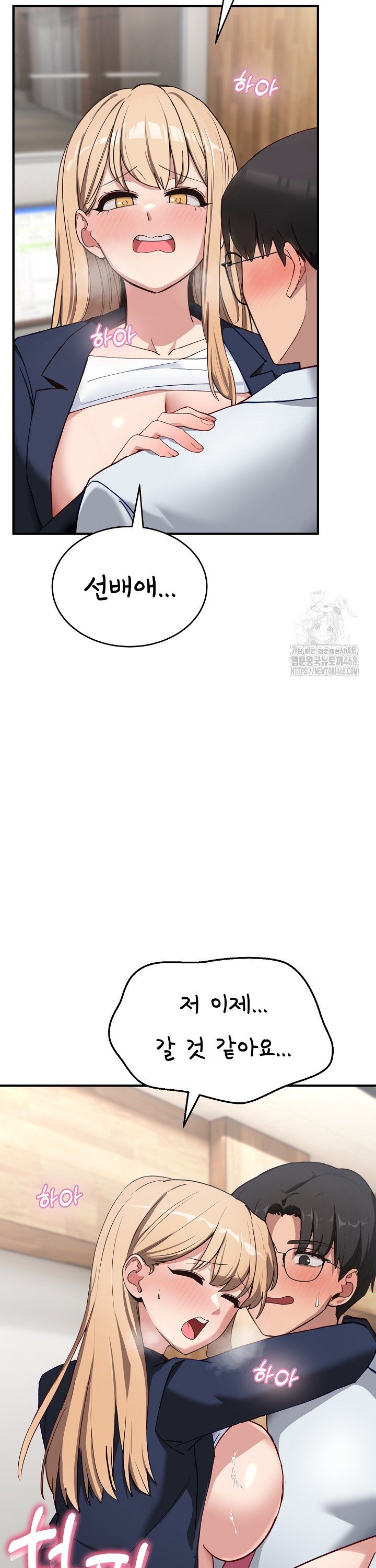 Became a Dog Raw - Page 14