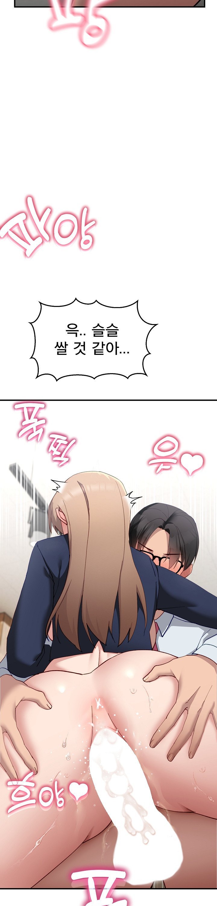 Became a Dog Raw - Page 16