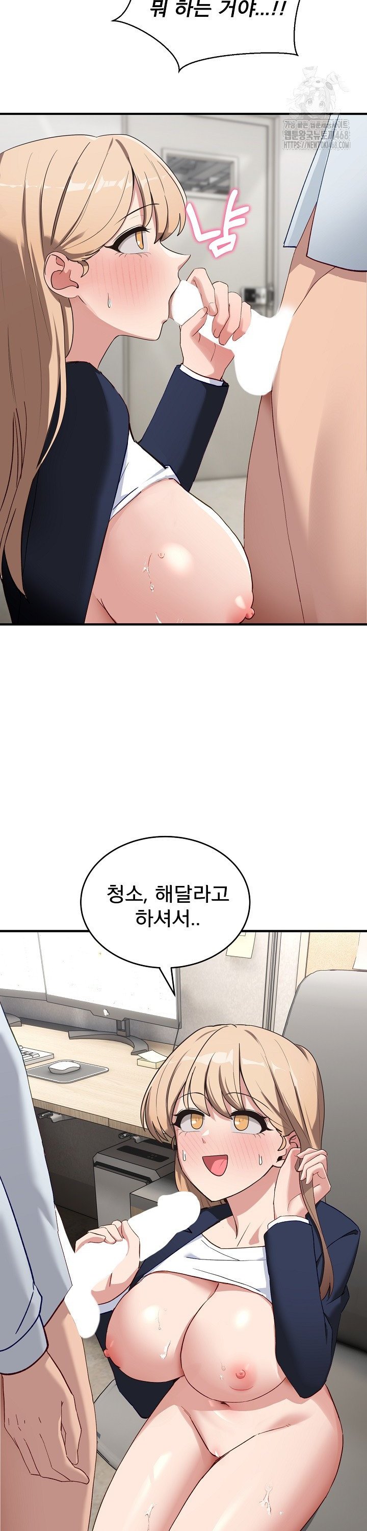 Became a Dog Raw - Page 29