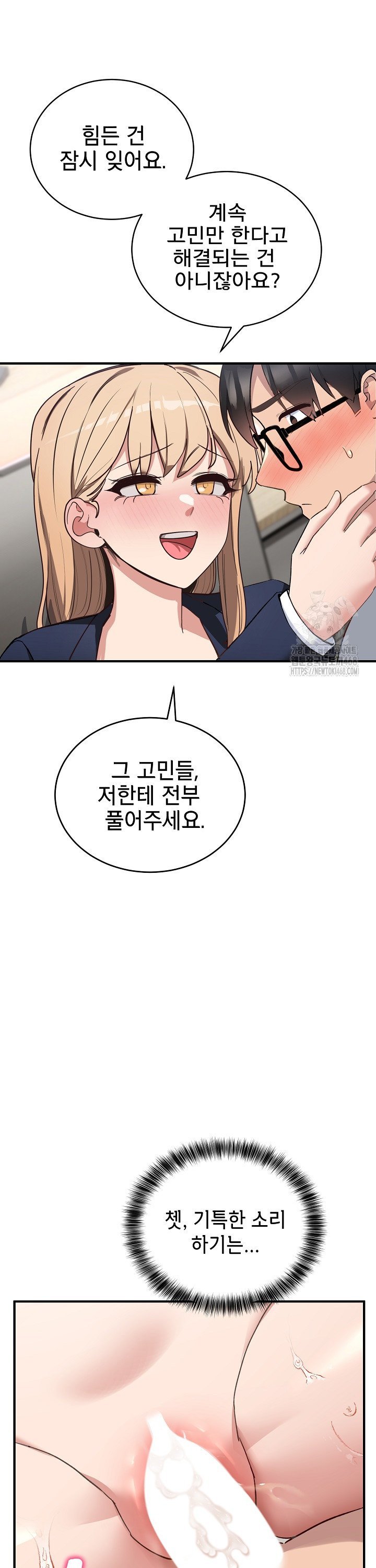 Became a Dog Raw - Page 6