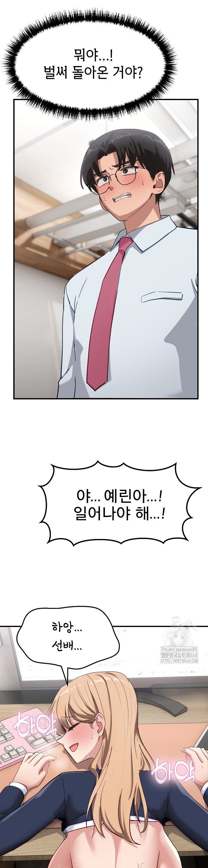 Became a Dog Raw - Page 11