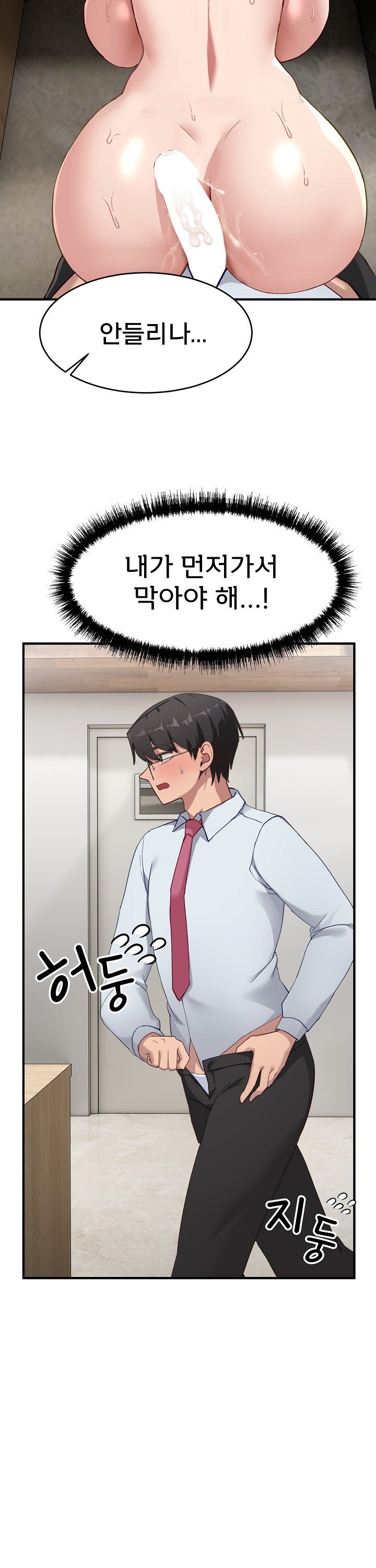 Became a Dog Raw - Page 12